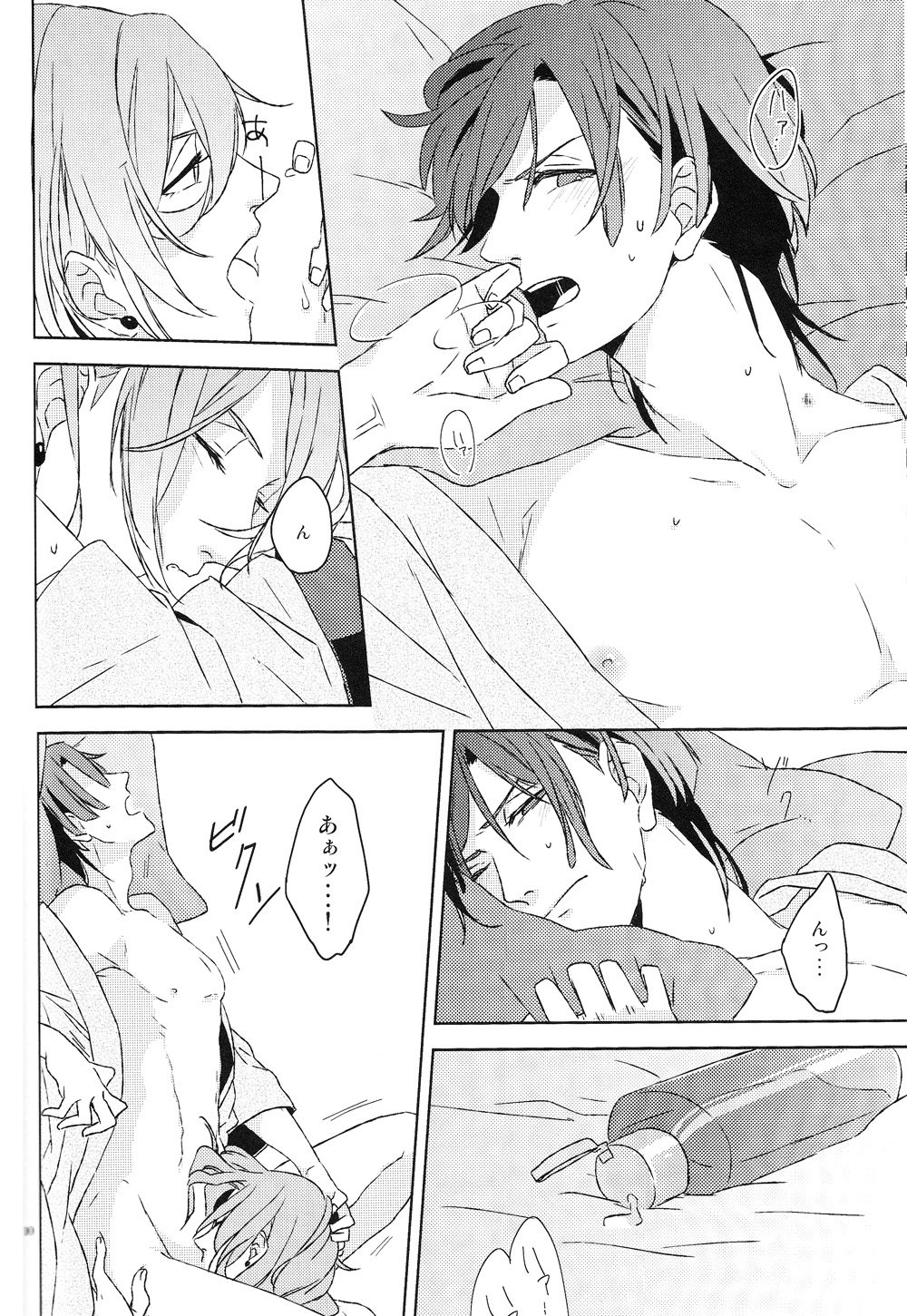 Dream Life Love Forever page 12 full