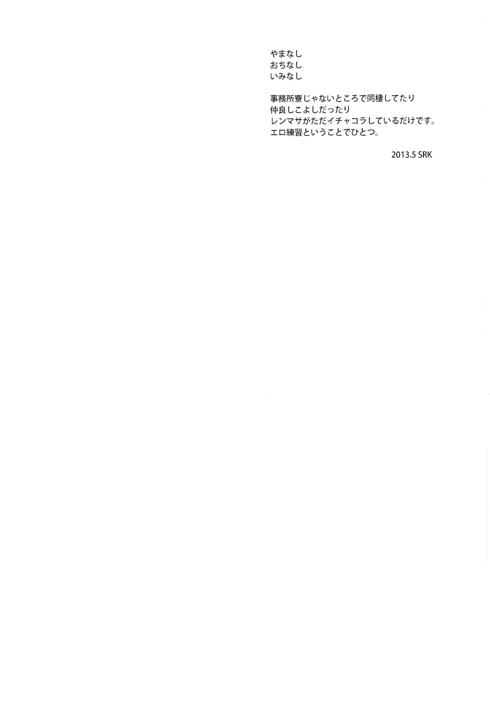 Dream Life Love Forever page 4 full