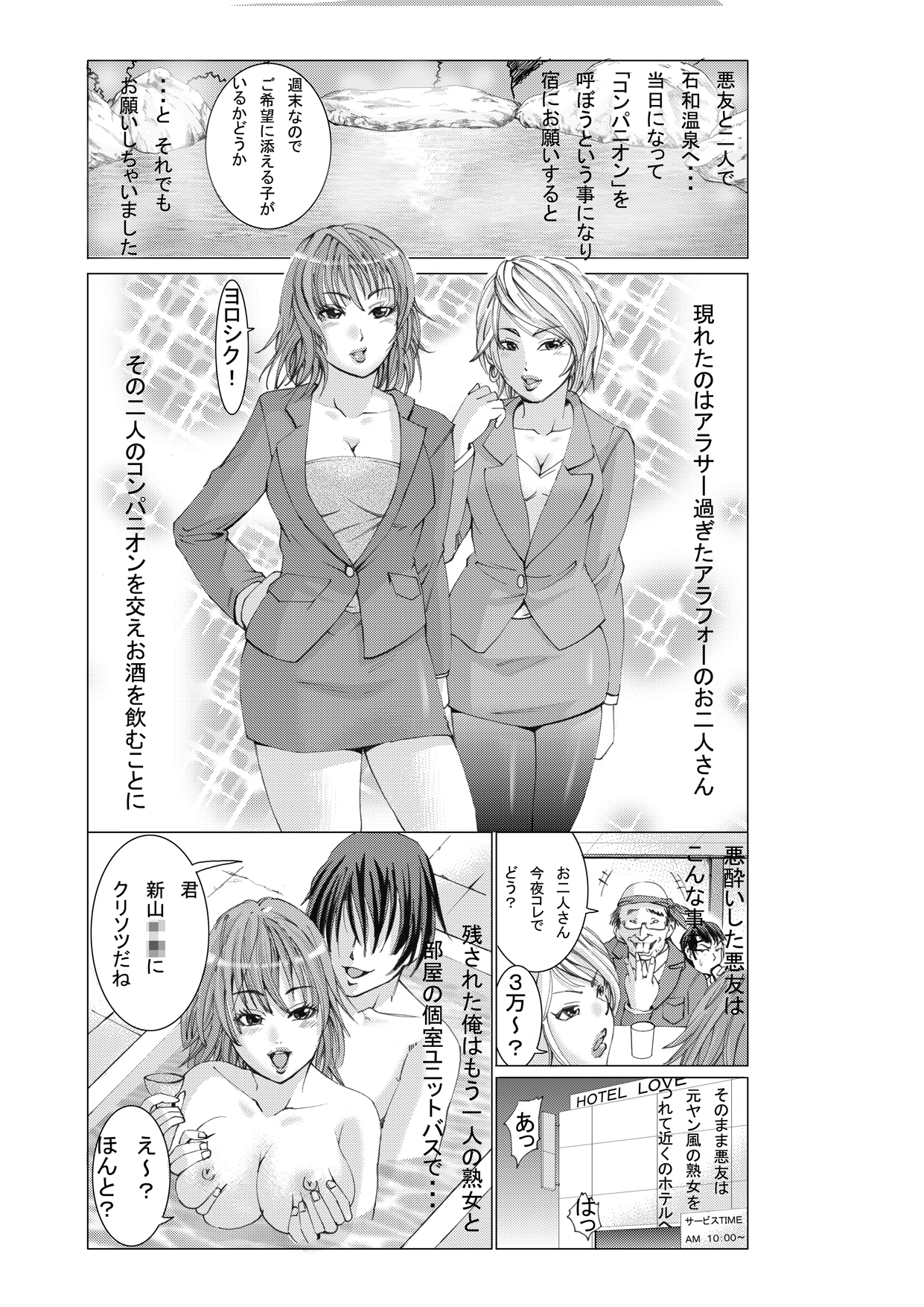 Hontou ni Atta H na Hanashi Hitozuma Fuuzoku Hen page 5 full