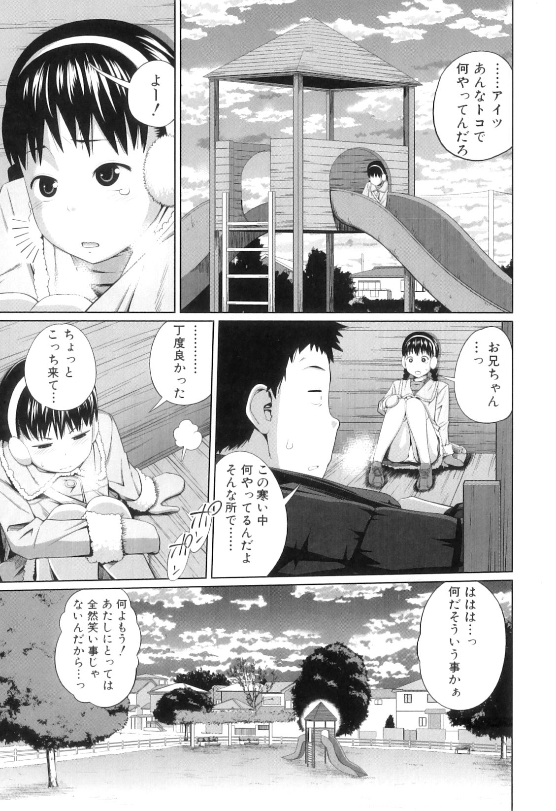 My Mai Secret page 12 full