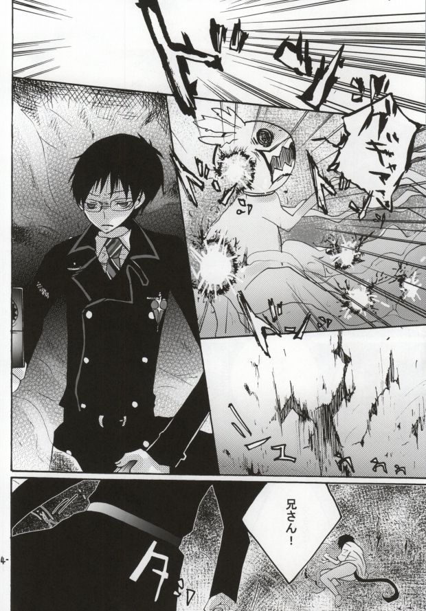 Rin Kiki Ippatsu page 11 full