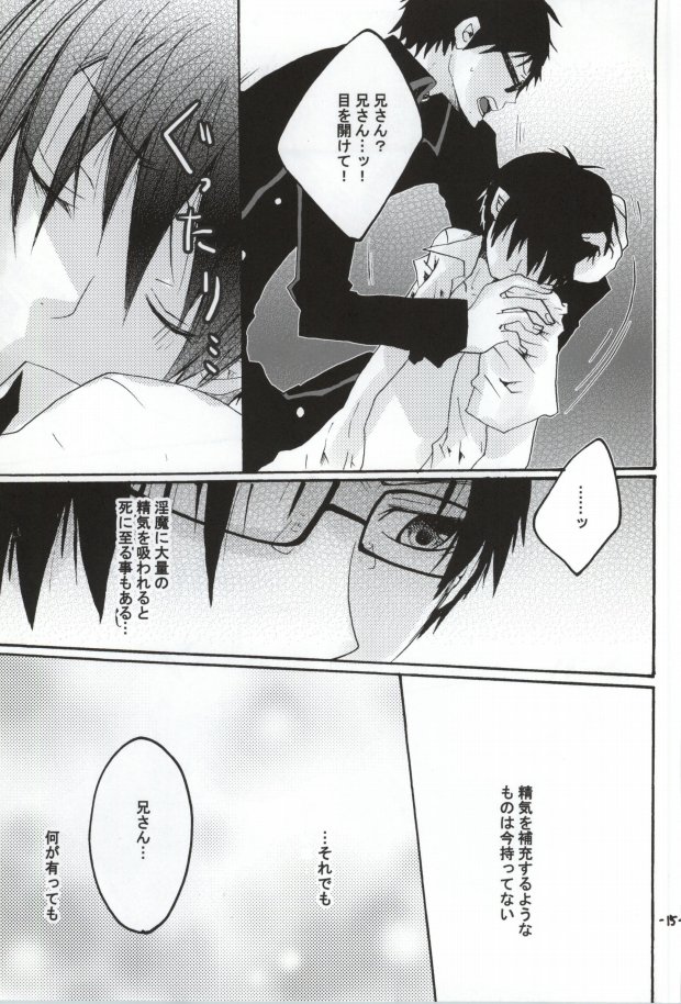 Rin Kiki Ippatsu page 12 full
