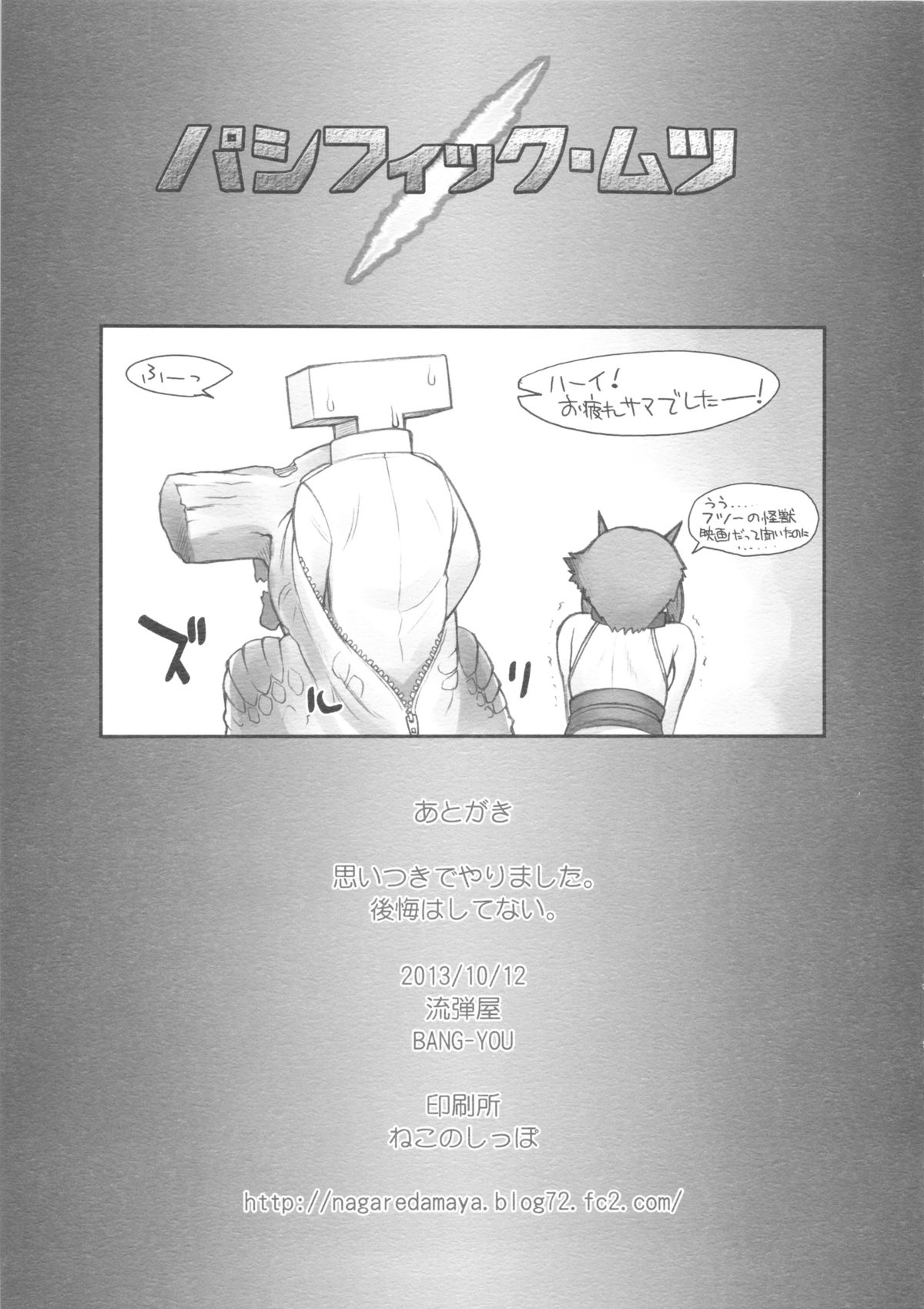 Pacific Mutsu page 10 full