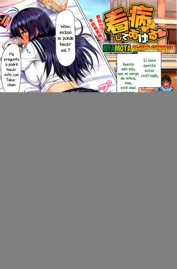 [Nyamota] Kanbyou? Shite Ageru | Dejame cuidarte! (COMIC HOTMiLK 2011-04) [Spanish] =NYOTAIMORI= cover