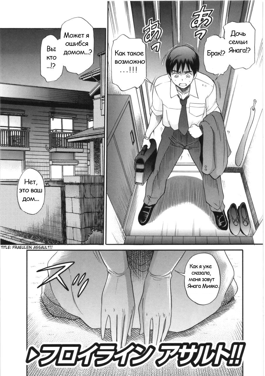 B-Chiku Ch. 1 page 2 full