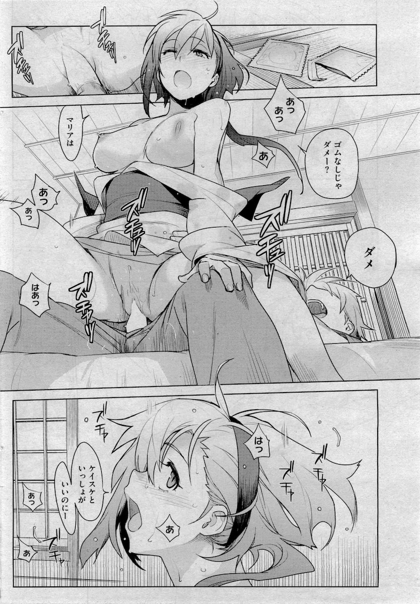 Stay Seeds Ch. 1-5 page 12 full