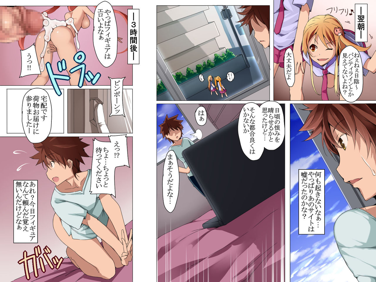 Imouto-ya Sono Yuujin-tachi o Dutch Wife Ningyou ni Shite Suki Houdai Yari Makutte Mita Ken page 5 full