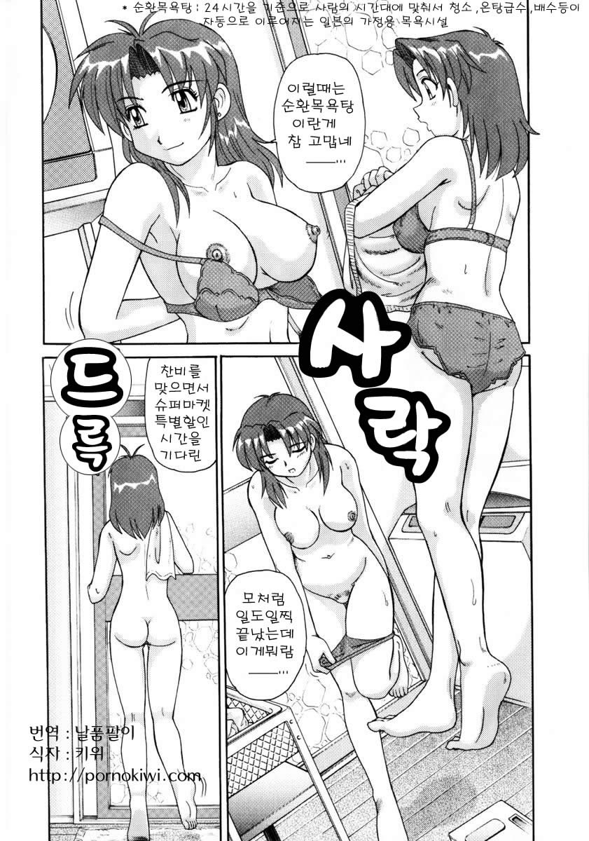 Beaker no Naka no Yokubou - Libido in the Beaker. page 9 full