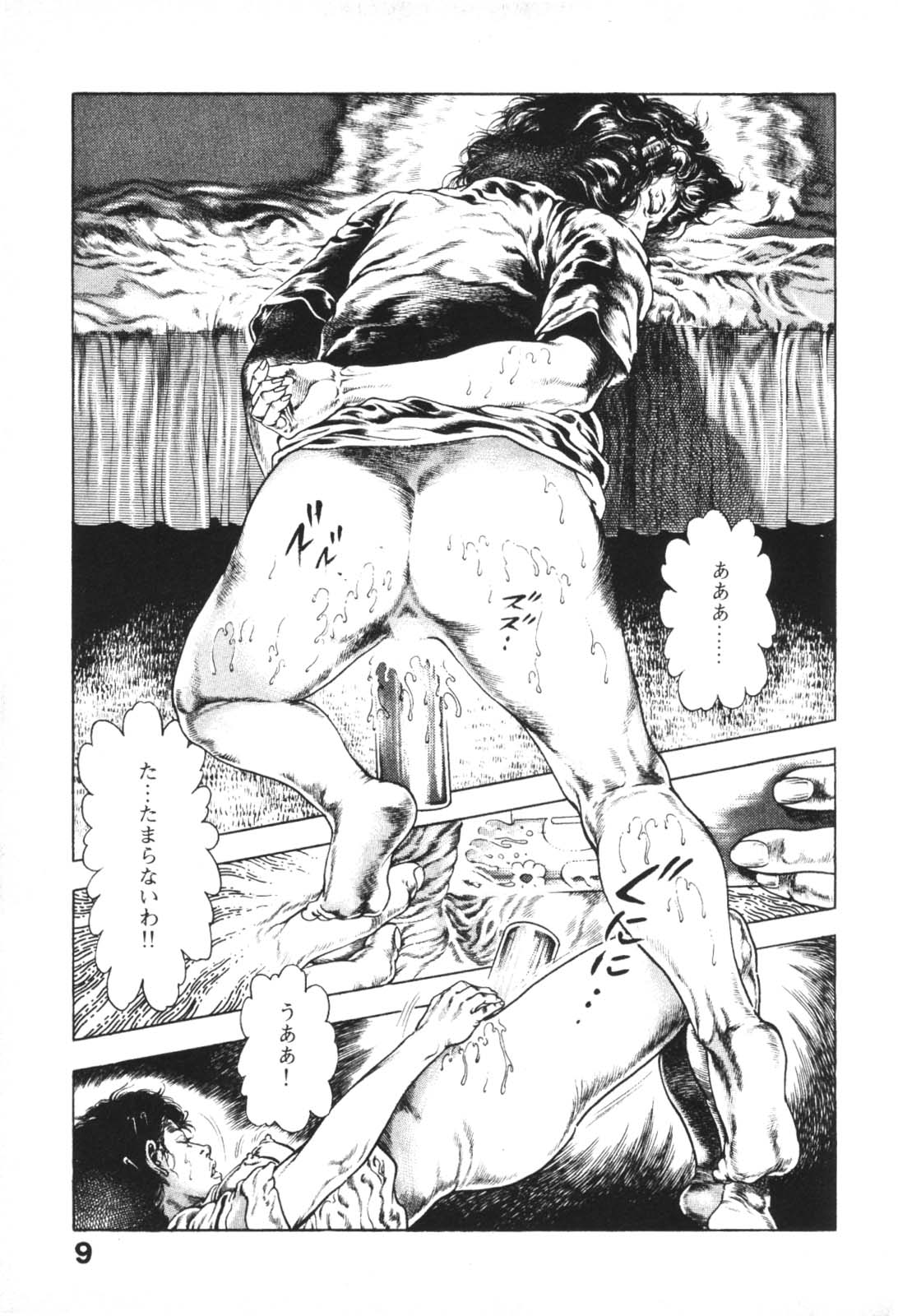 Urotsukidoji 1 page 11 full