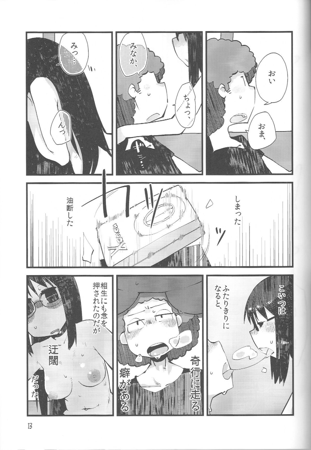 Nirvanilla Rhumba Frappuccino. page 12 full