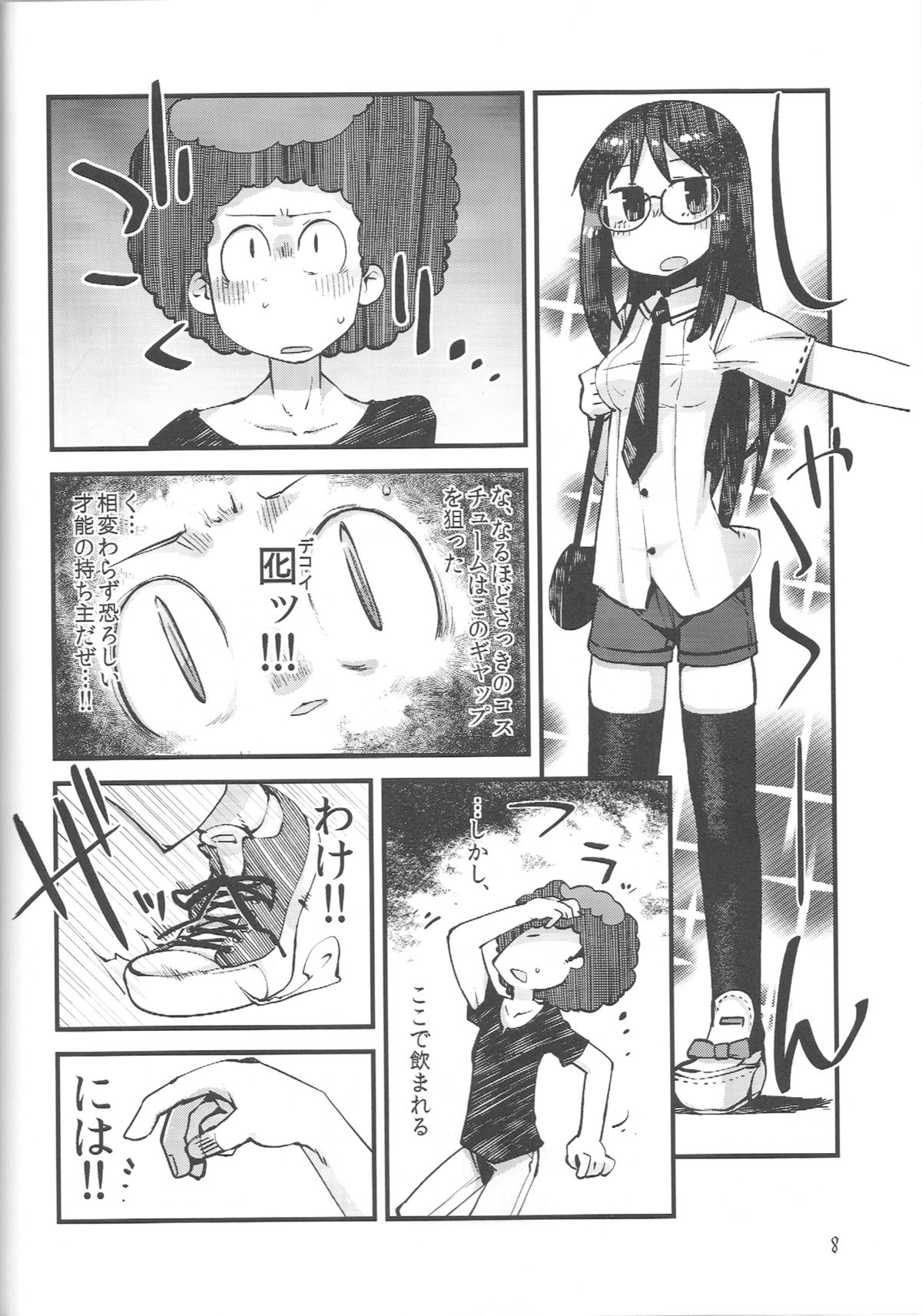 Nirvanilla Rhumba Frappuccino. page 7 full