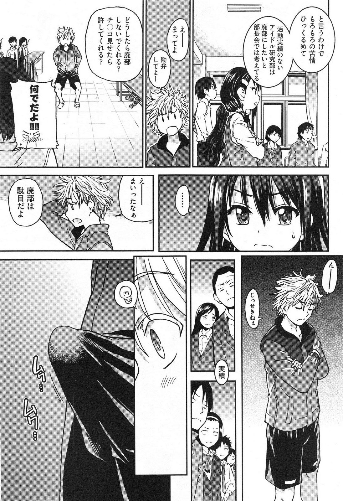 COMIC Aun 2013-06 page 11 full