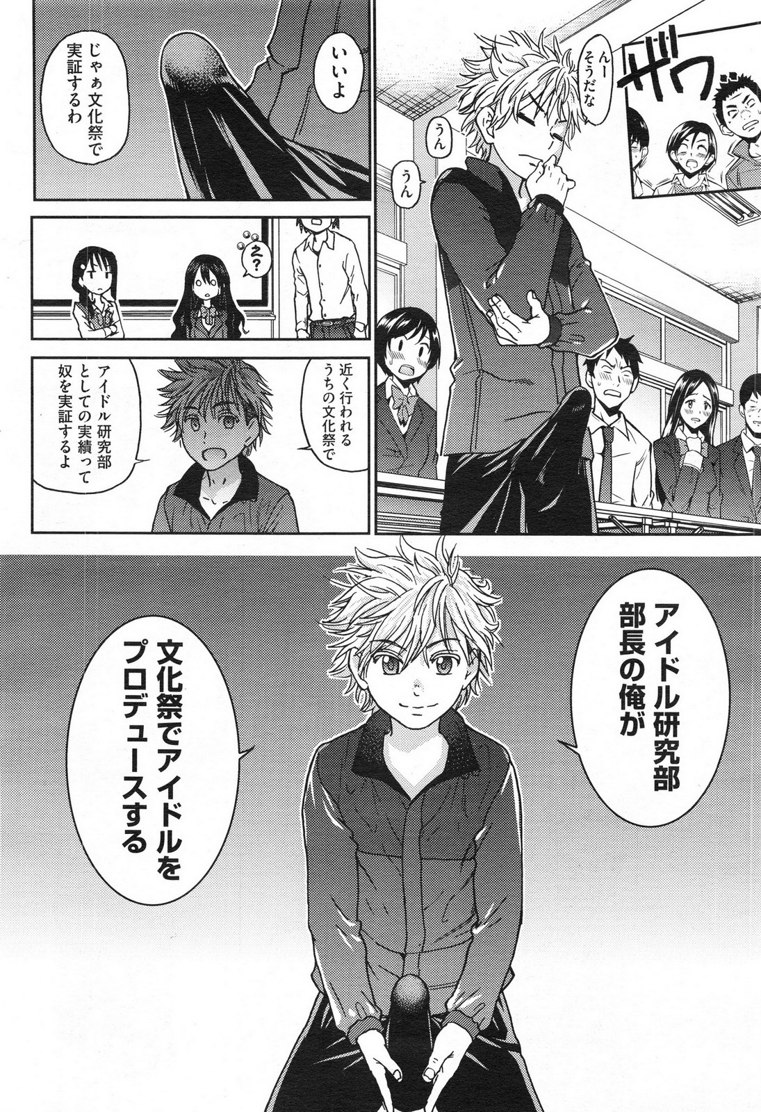 COMIC Aun 2013-06 page 12 full