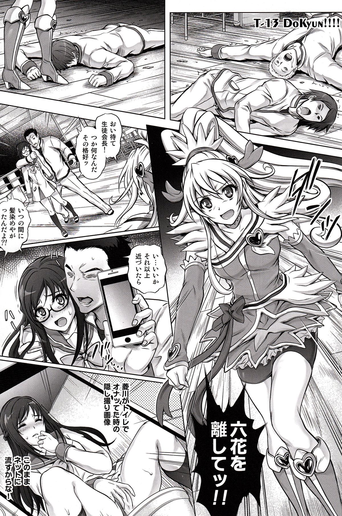 T-13 Dokyun page 6 full