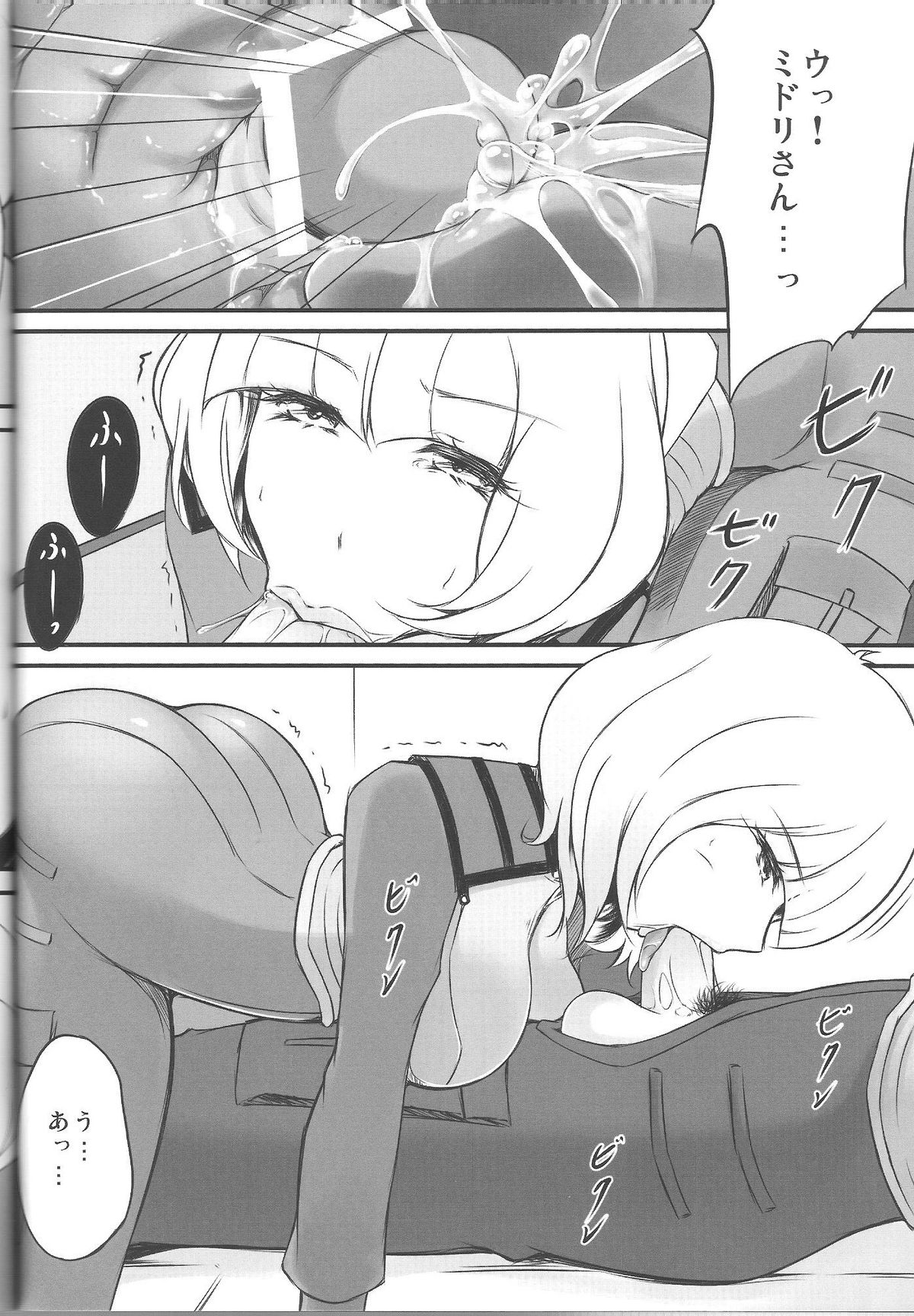Sweet lip page 11 full