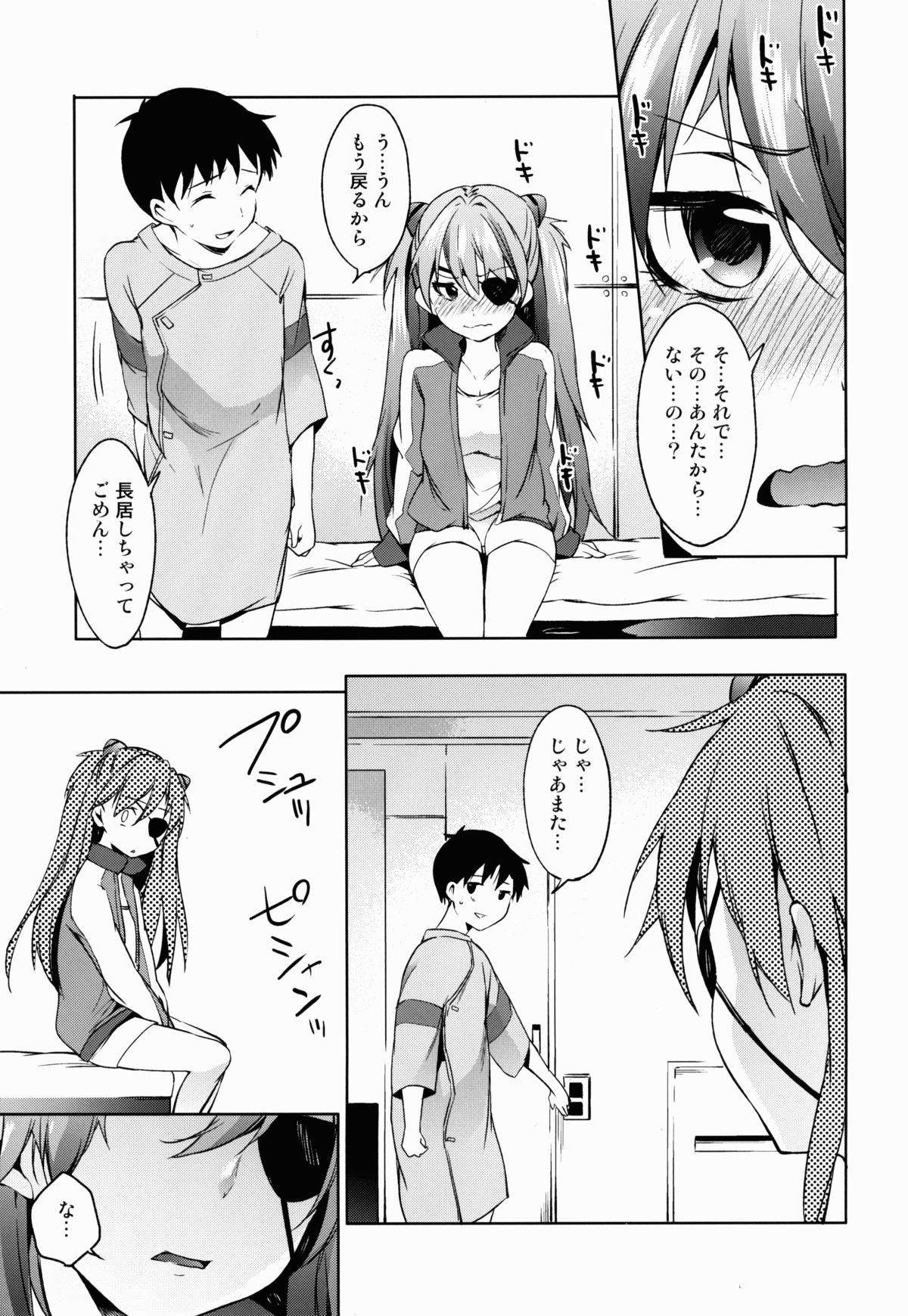 Koigokoro Bousouchu page 11 full