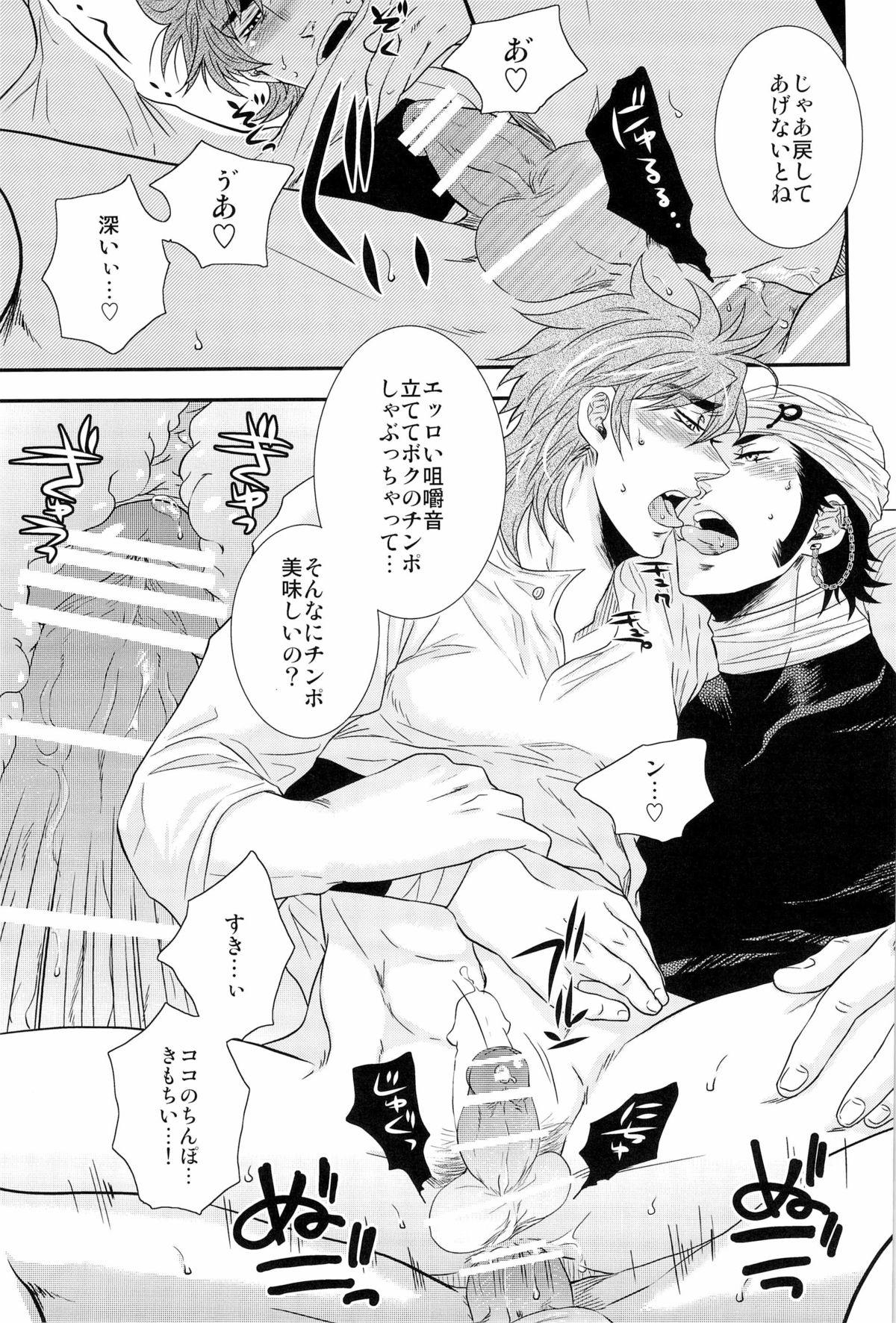 ラブレター page 11 full
