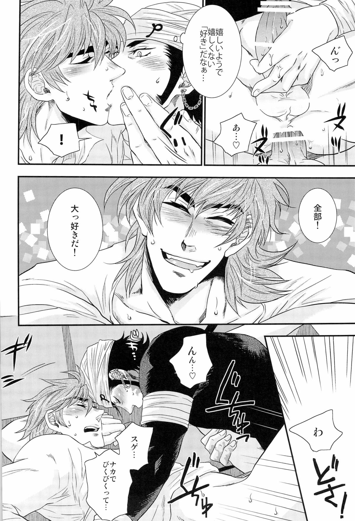 ラブレター page 12 full