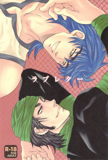 [Kuchibashi-ya (Ikegami Shougo)] ラブレター (Toriko) cover