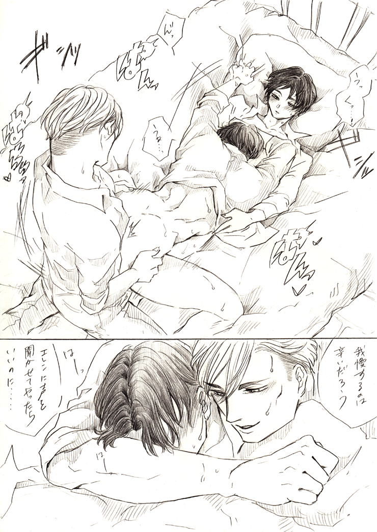 リヴァエレ＋エルヴィン page 3 full