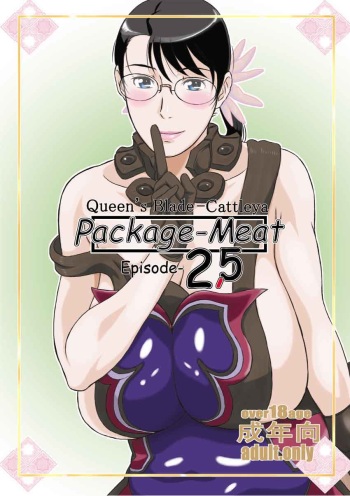(C81) [Shiawase Pullin Dou (Ninroku)] Package Meat 2.5 (Queen's Blade) [English] [dharumas] cover