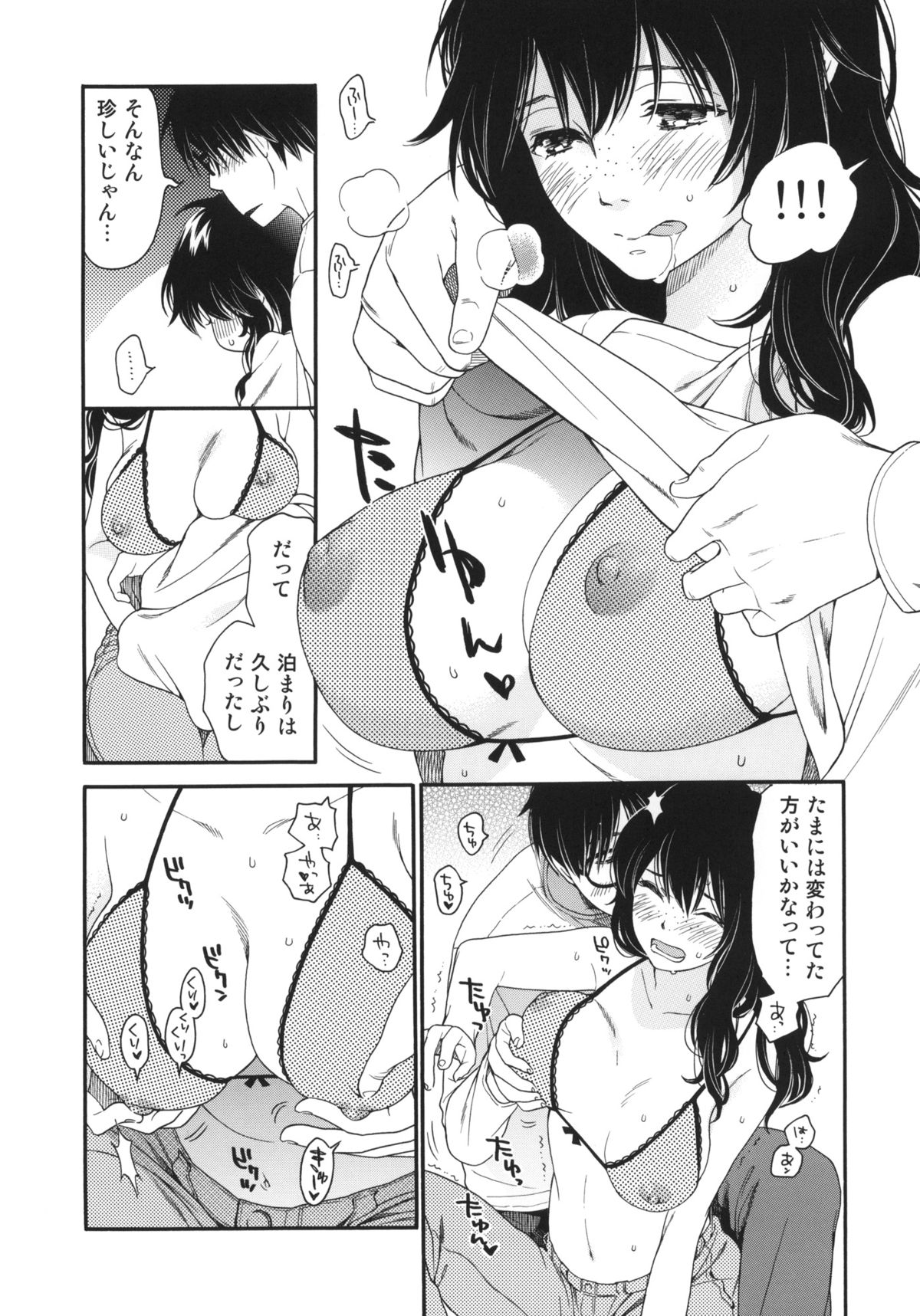 Chou à la Crème Syndrome page 11 full