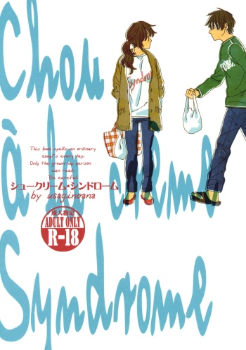 (COMITIA107) [Usagi no Ana (Miyauchi Yuka)] Chou à la Crème Syndrome cover
