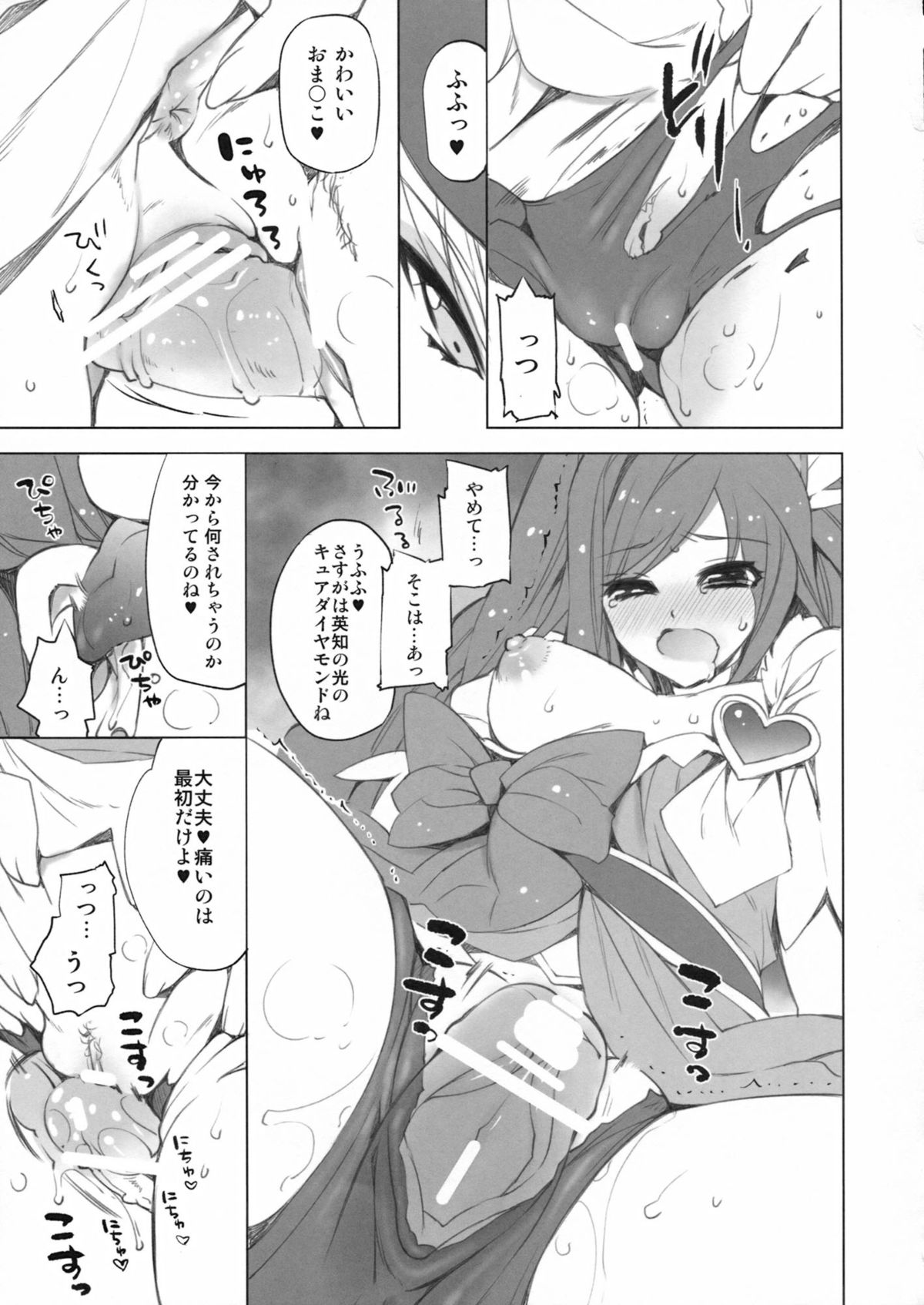 MAMO x MAMA x RIKKA page 12 full