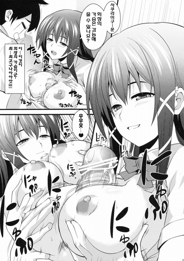 Yume pi page 3 full