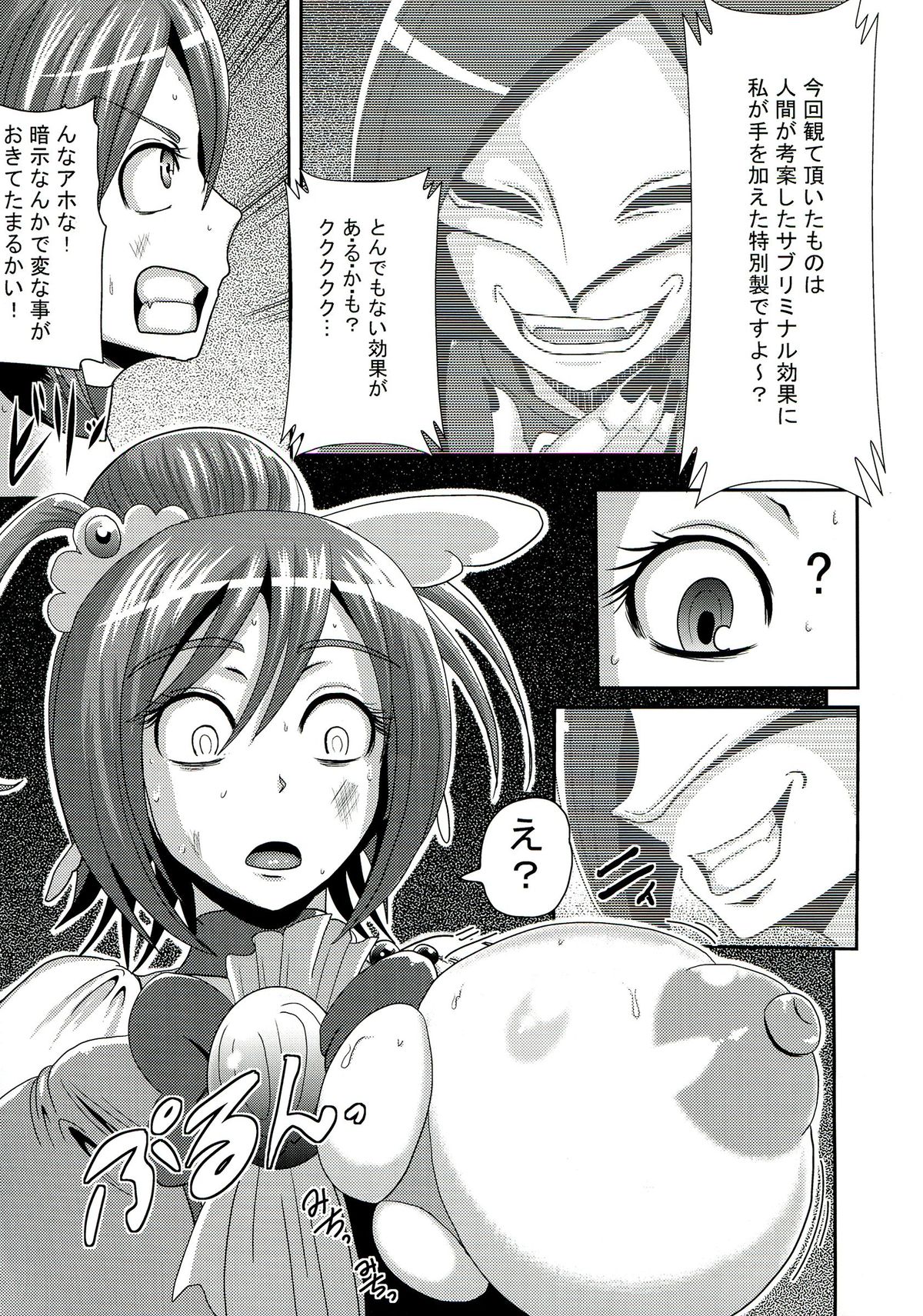 Sunny Ankoku Hentai 01 page 11 full