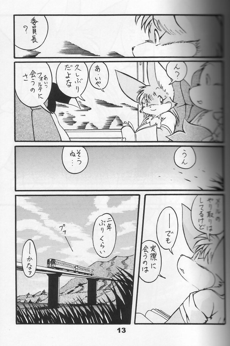 Kimochi Yoku Hareta Kona Hi ni wa Vol.3 ~Umi no Mieru Basho~ page 12 full