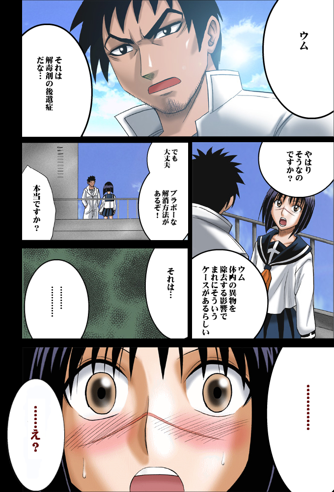 Tokiko Pure page 3 full