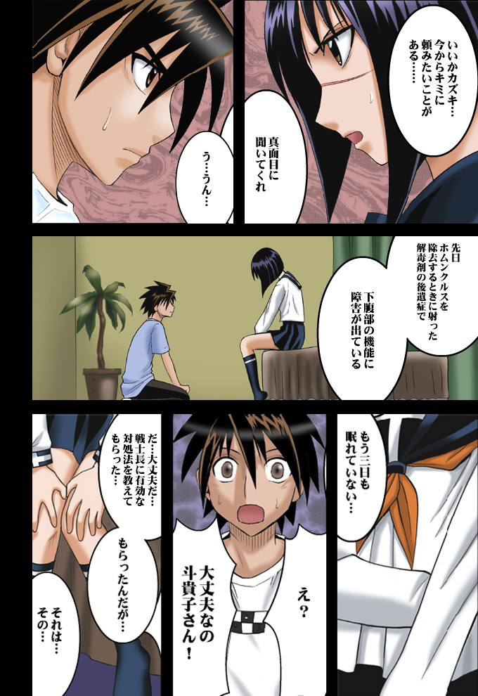 Tokiko Pure page 4 full