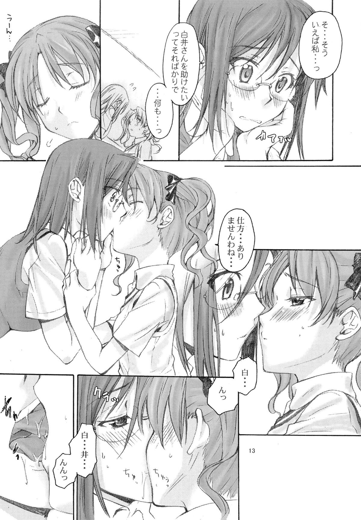Toaru Kagaku no Judgement Soushuuhen 1~5 page 12 full