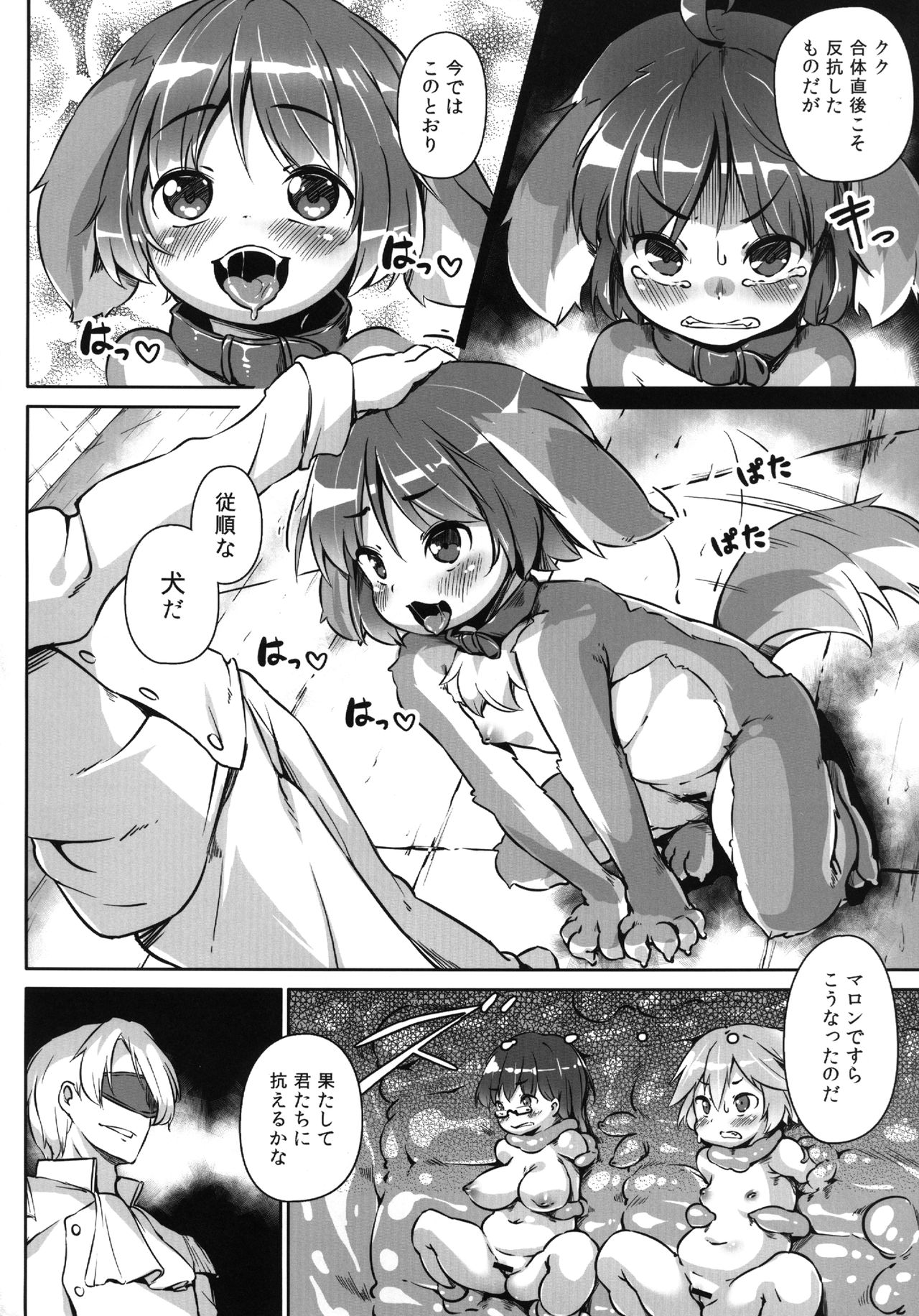 Pet Life After Fusion 2 page 12 full