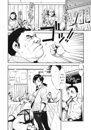 [Shimotsuki Juugo] FULL CON (korean) cover