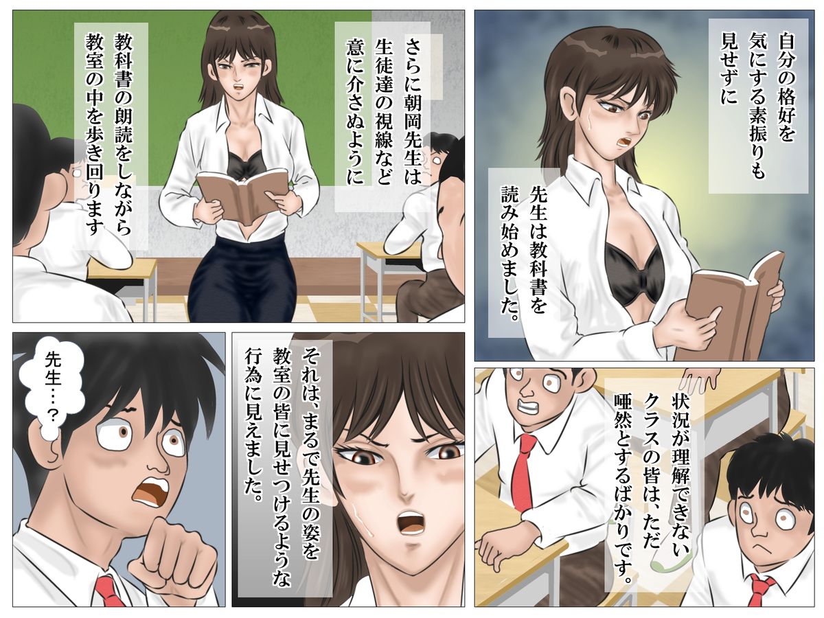 Jokyoushi no Roshutsu Jugyou page 12 full