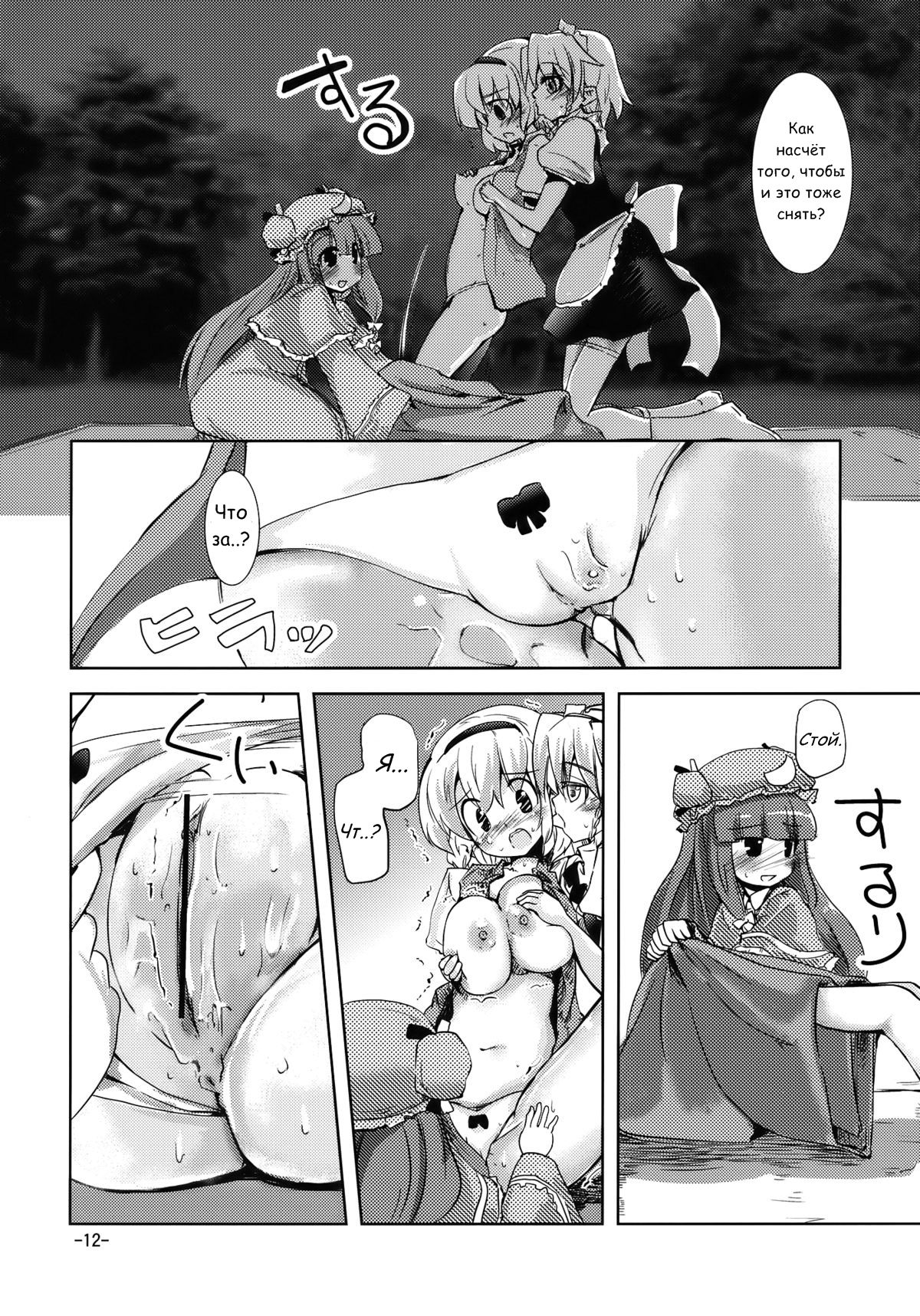 Enkai ni Ikou page 11 full