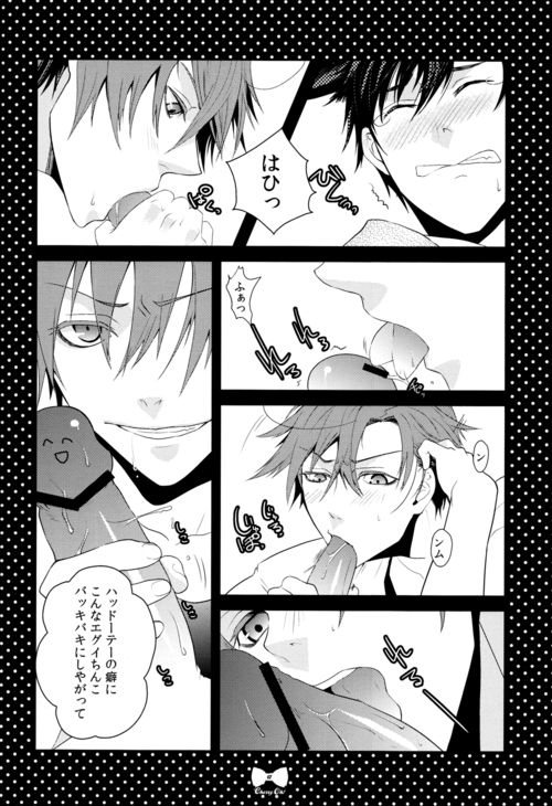Cheerio! page 11 full