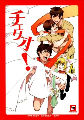 [HKR. (Kaniko)] Cheerio! (Axis Powers Hetalia) cover