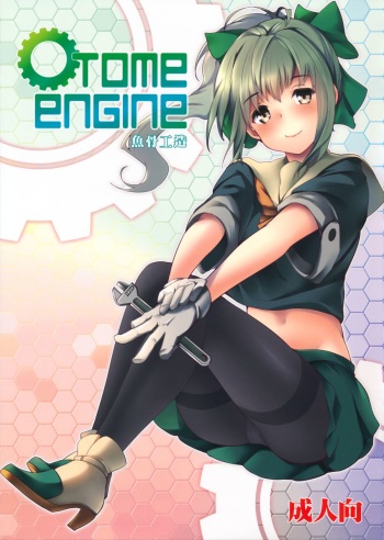 (C85) [Gyokotsu Kouzou (Kapo)] OTOME ENGINE (Kantai Collection) cover