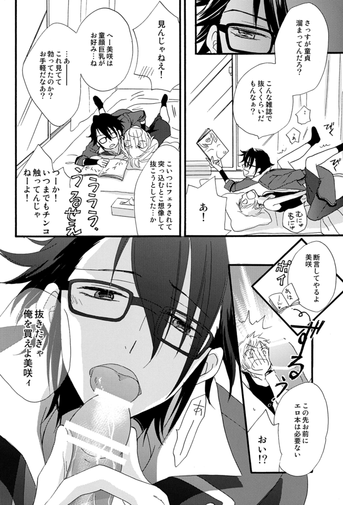 NGH! page 10 full