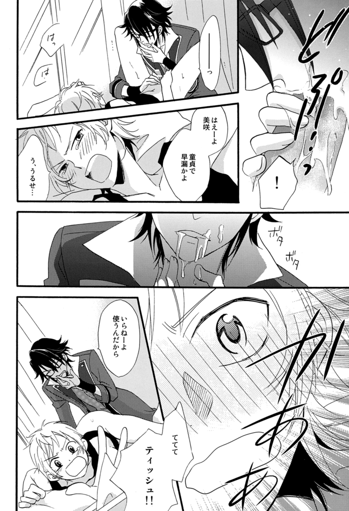 NGH! page 12 full
