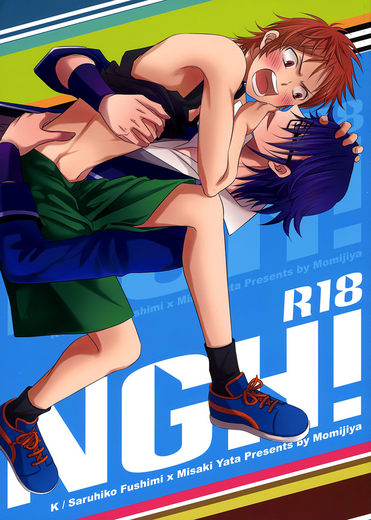 NGH! page 2 full