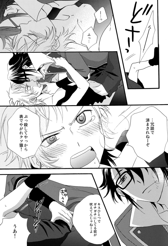 NGH! page 9 full