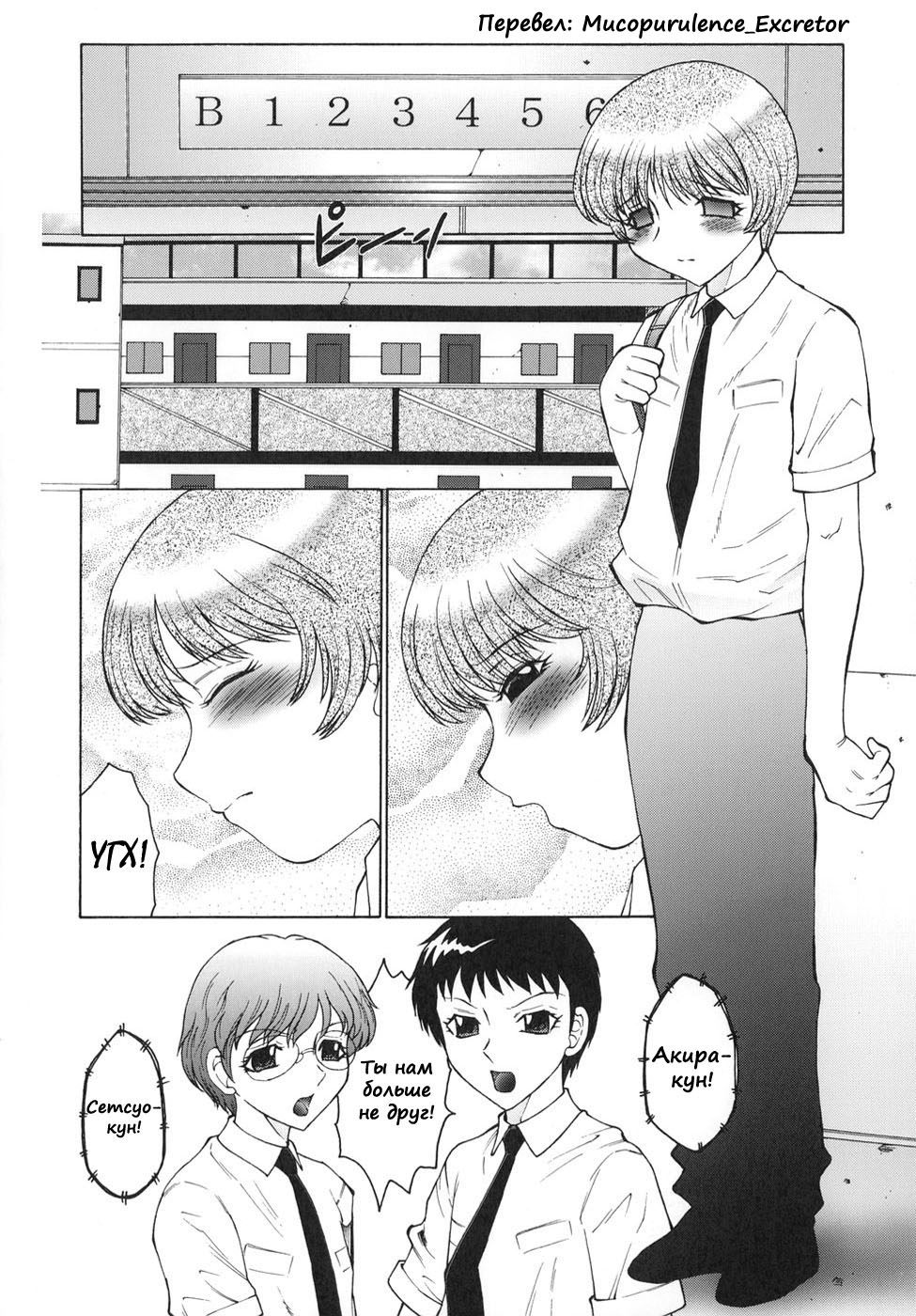 Inbu ~Boku wa Mama no Pet~ ch.05 page 2 full