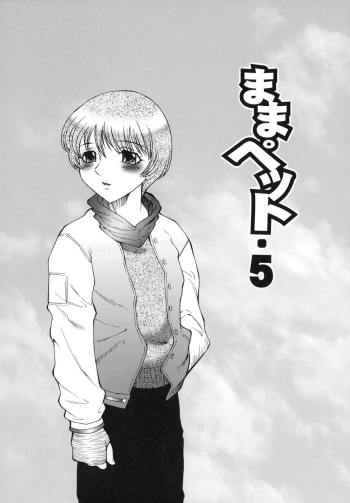 [Fuusen Club] Inbu ~Boku wa Mama no Pet~ ch.05 (russian) cover