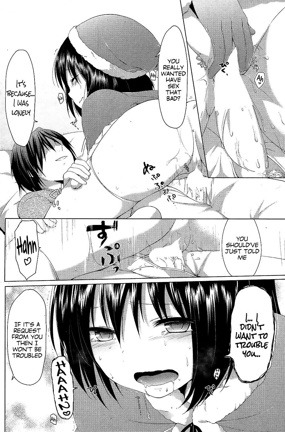 Seiya no Surprise page 12 full