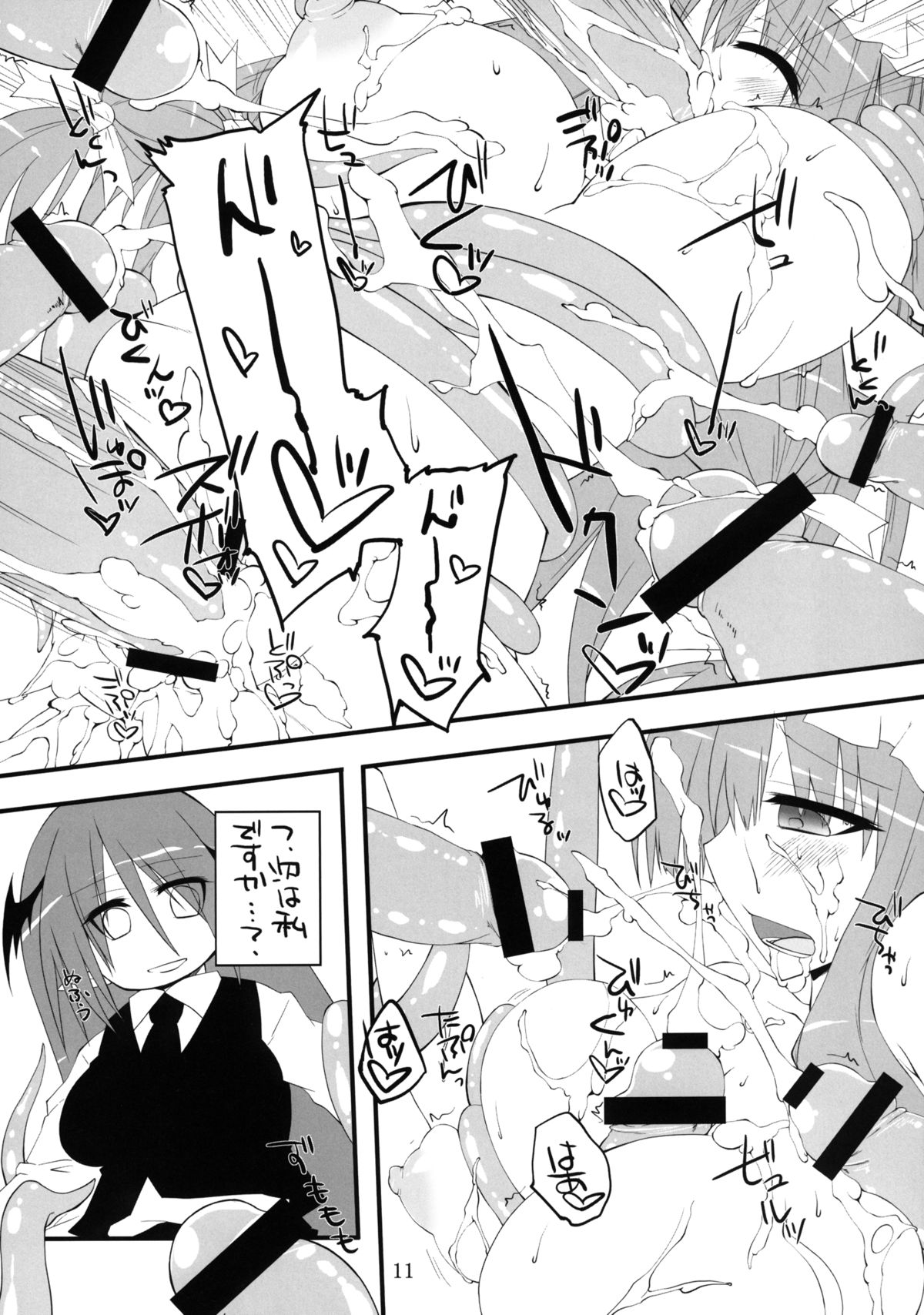 Pachupunte page 11 full