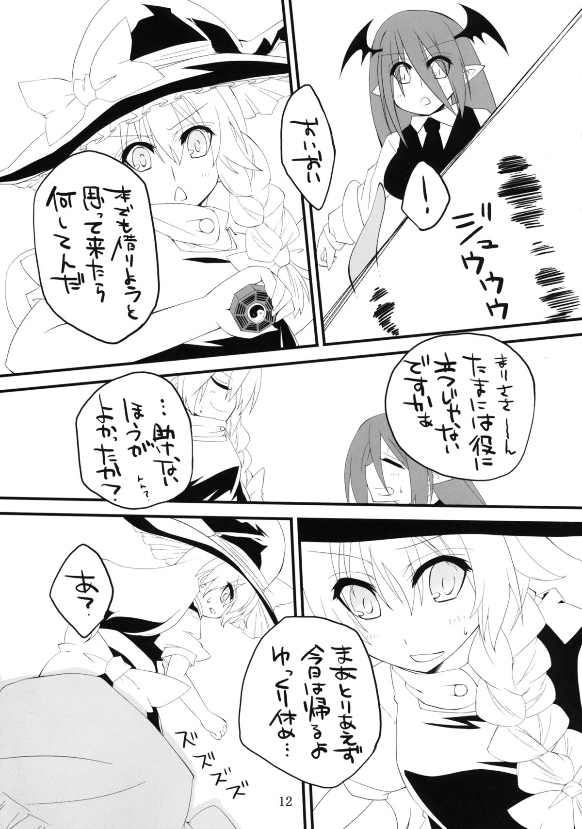 Pachupunte page 12 full